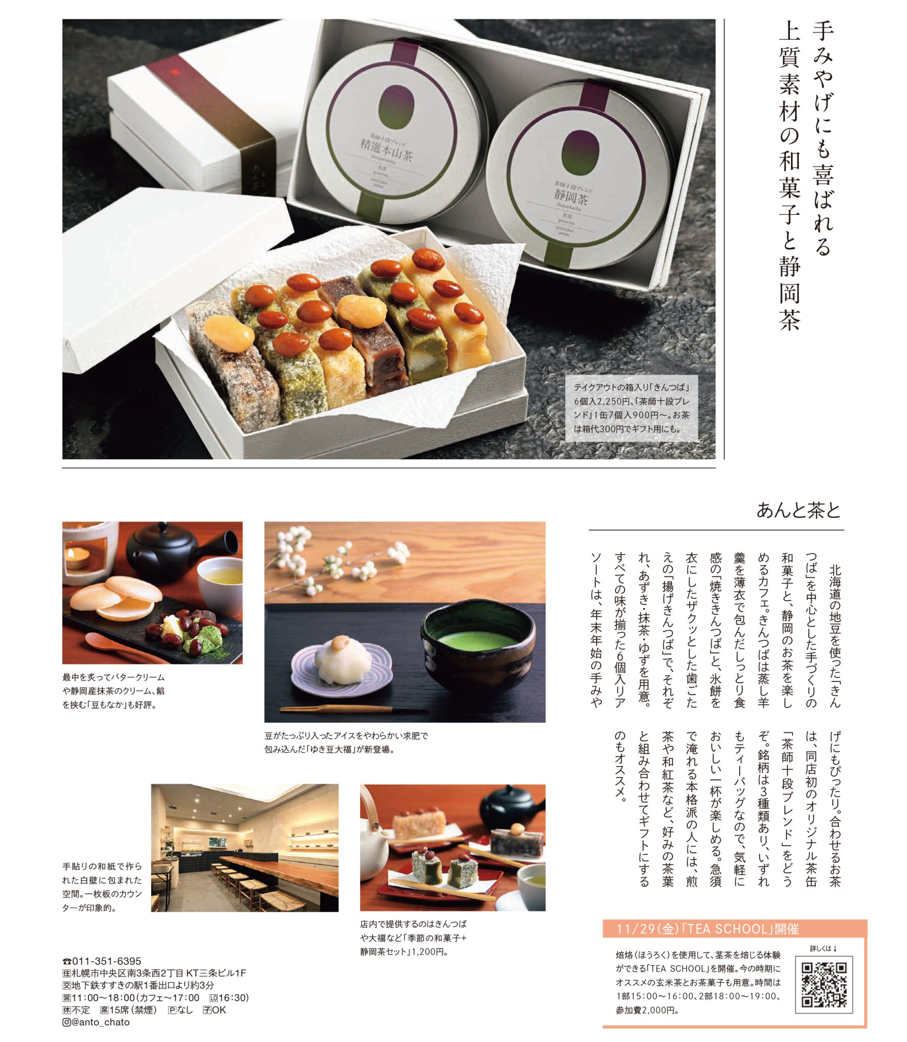 poroco12月号
